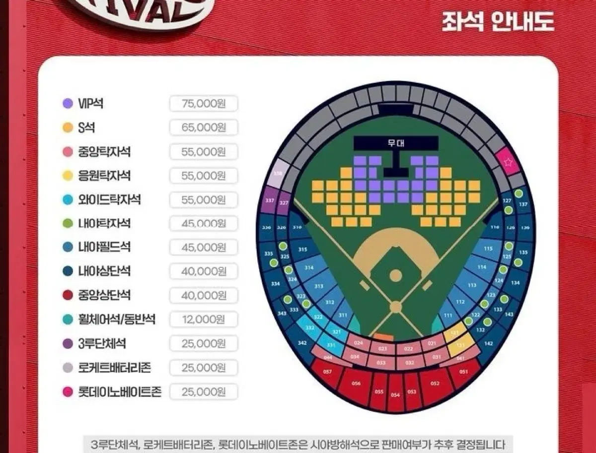 구함) 롯데레드팬페스티벌 선예매 구해요!!